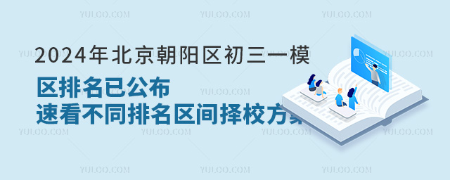 2024걱(yng)^(q)һģ^(q)ѹٿͬ^(q)gУ