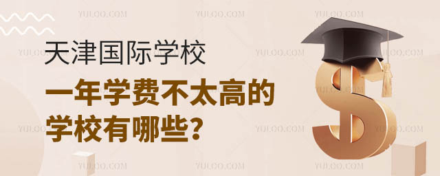 (gu)HW(xu)УһW(xu)M(fi)̫ߵČW(xu)УЩ