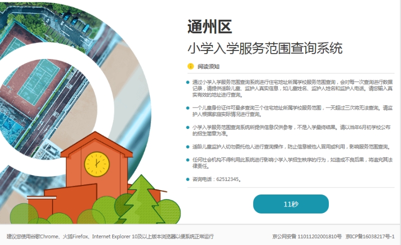 ͨ݅^(q)СW(xu)W(xu)^(q)Ƭԃ.jpg