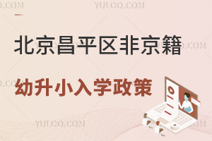 2025걱ƽ^(q)ǾСW(xu)߱Pc/˽СW(xu)