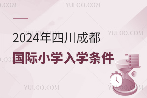 2024Ĵɶ(gu)HСW(xu)W(xu)l