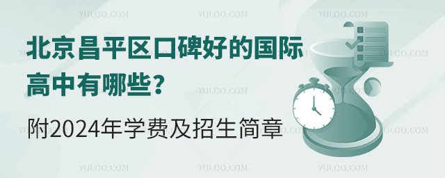 ƽ^(q)ڱõćHЩ2024W(xu)M(fi).jpg