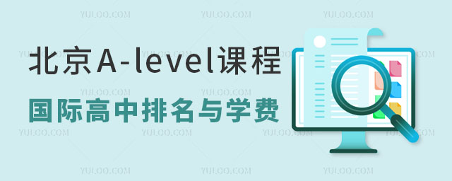 A-levelṅ(gu)HcW(xu)M(fi)һ[