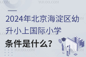 2024걱^(q)Сχ(gu)HСW(xu)W(xu)lʲô