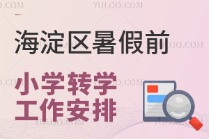2024꺣^(q)ǰСW(xu)D(zhun)W(xu)r(sh)g꼉(j)lѹٿ