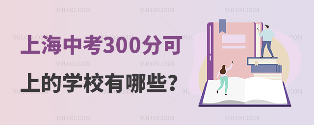 Ϻп300ֿϵČW(xu)УЩ