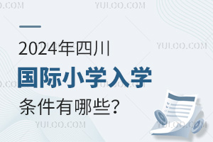 2024Ĵ(gu)HСW(xu)W(xu)lЩ