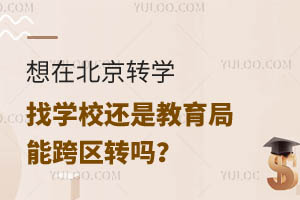 ڱD(zhun)W(xu)ҌW(xu)У߀ǽܿ^(q)D(zhun)᣿
