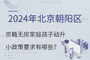 2024걱(yng)^(q)oͥСҪЩ