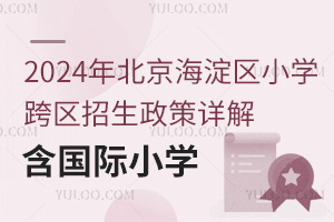 2024걱^(q)СW(xu)^(q)Ԕ(gu)HСW(xu)