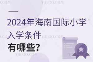2024꺣χ(gu)HСW(xu)W(xu)lЩ