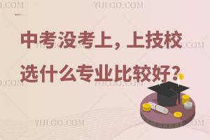ӽп](mi)ϼУhxʲô(zhun)I(y)^ã