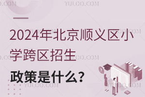 2024걱x^(q)СW(xu)^(q)ʲô