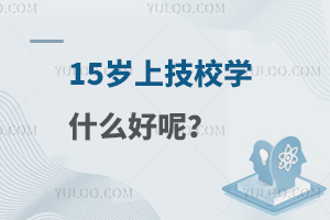 15qϼУW(xu)ʲô