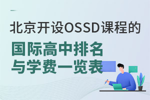 2025걱_O(sh)OSSDn̵ć(gu)HcW(xu)M(fi)һ[