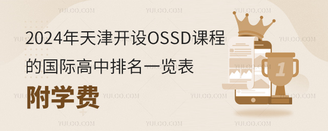 2024_O(sh)OSSDn̵ćHһ[W(xu)M(fi).jpg