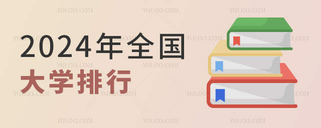 2024ȫ(gu)W(xu)