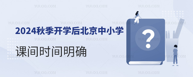 2024＾_(ki)W(xu)󱱾СW(xu)ngr(sh)g