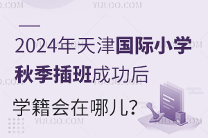 2024(gu)HСW(xu)＾ɹW(xu)(hu)ă