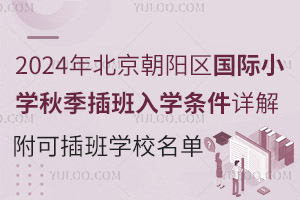 2024걱(yng)^(q)(gu)HСW(xu)＾W(xu)lԔɲW(xu)У