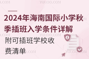 2024꺣χ(gu)HСW(xu)＾W(xu)lԔɲW(xu)УM(fi)