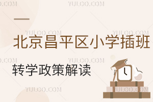 2025걱ƽ^(q)СW(xu)D(zhun)W(xu)߽xD(zhun)W(xu)rg꼉W(xu)У