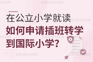 ڹСW(xu)xՈ(qng)D(zhun)W(xu)(gu)HСW(xu)