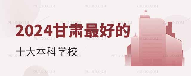 2024Cõʮ󱾿ƌW(xu)УõıԺУ