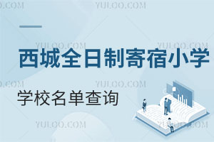 ǅ^(q)ȫƼСW(xu)W(xu)Уβԃٷ汾(li)