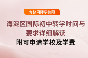 2025걱^(q)HD(zhun)W(xu)r(sh)gcҪԔ(x)xՈW(xu)УW(xu)M(fi)