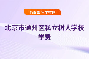 ͨ݅^(q)˽ˌW(xu)УW(xu)M