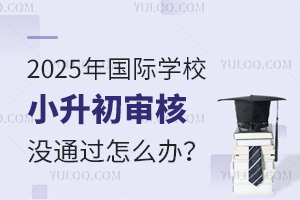 2025HW(xu)УС˛]ͨ^ôk