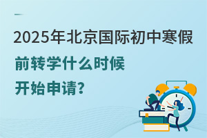 2025걱HкǰD(zhun)W(xu)ʲôr(sh)_ʼՈ