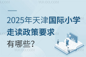 2025(gu)HСW(xu)xҪЩ