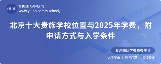 ʮFW(xu)Уλc2025W(xu)M(fi)Ո(qng)ʽcW(xu)l