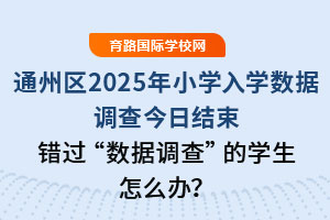 ͨ݅^(q)2025СW(xu)W(xu)(sh)(j){(dio)սY(ji)e(cu)^(sh)(j){(dio)顱ČW(xu)ôk