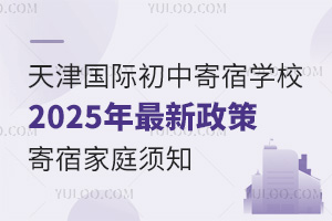 HмތW(xu)У2025޼֪ͥ