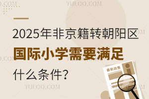 2025ǾD(zhun)ꖅ^(q)(gu)HСW(xu)ҪMʲôl