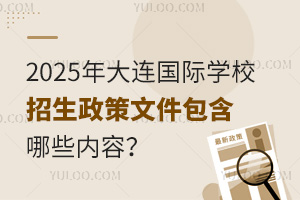 2025B(gu)HW(xu)УļЩ(ni)