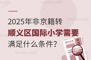 2025ǾD(zhun)x^(q)(gu)HСW(xu)ҪMʲôl