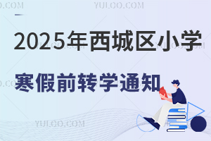 2024-2025W(xu)ȵڶW(xu)ǅ^(q)СW(xu)ǰD(zhun)W(xu)֪ͨl(f)H꼉(j)