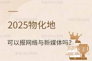 2025ﻯؿԈW(wng)j(lu)cýw