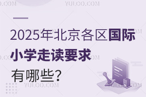 2025걱^(q)(gu)HСW(xu)xҪЩތW(xu)У