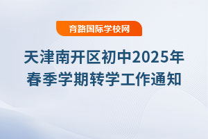 _^(q)2025괺W(xu)D(zhun)W(xu)֪ͨD(zhun)W(xu)Ո_ʼ