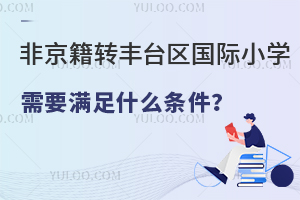 2025ǾD(zhun)S_(ti)^(q)(gu)HСW(xu)ҪMʲôl