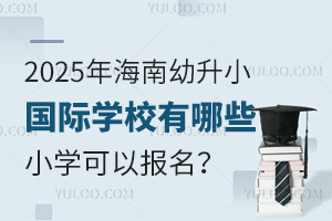2025꺣СHW(xu)УЩСW(xu)Ԉ(bo)