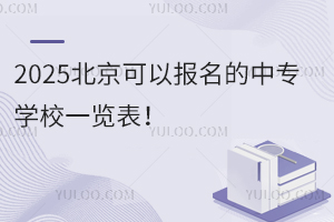 2025Ԉ(bo)ЌW(xu)Уһ[