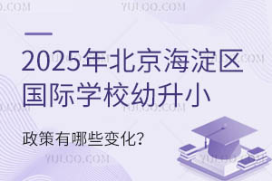 2025걱^(q)(gu)HW(xu)УСЩ׃