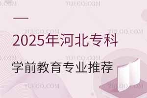 2025ӱƌW(xu)ǰI(y)](yu)|(zh)ԺУ