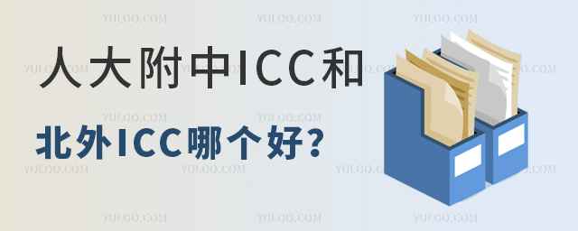 ˴ICCͱICCĂ